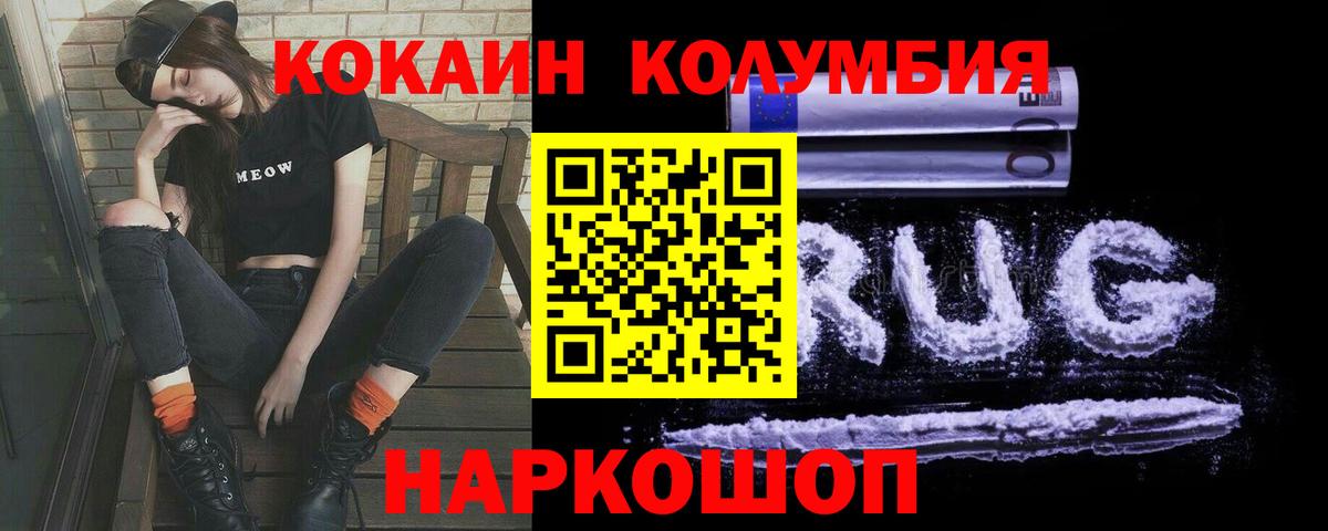 Cocaine Эквадор  КОКАИН FishScale  Вход с VPN  Наро-Фоминск 
