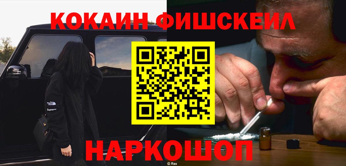 КОКАИН 97% Наро-Фоминск