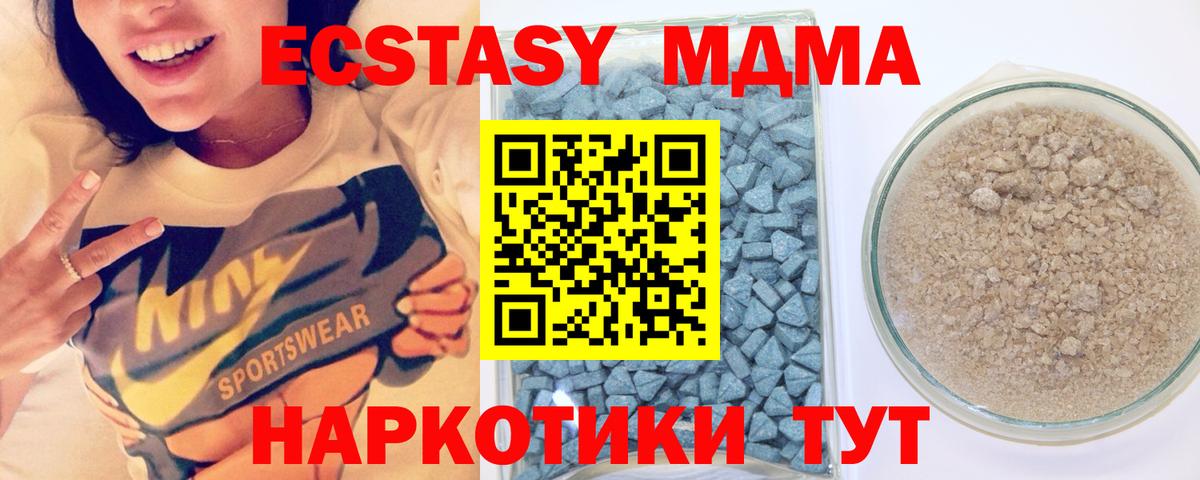 ЭКСТАЗИ XTC Наро-Фоминск