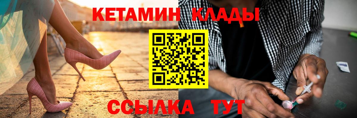 Кетамин ketamine  КЕТАМИН VHQ  Вход с VPN  Наро-Фоминск 