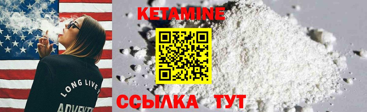 КЕТАМИН ketamine Наро-Фоминск