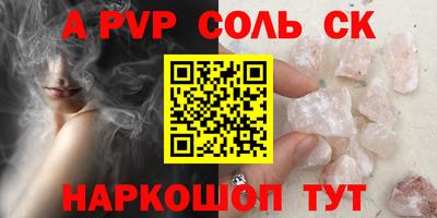 амфетамин Сланцы