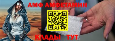 амфетамин Сланцы