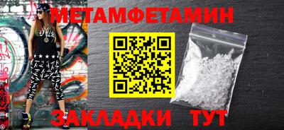 амфетамин Сланцы
