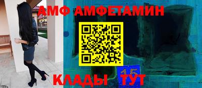 амфетамин Сланцы