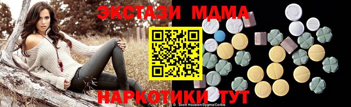 МДМА VHQ Наро-Фоминск