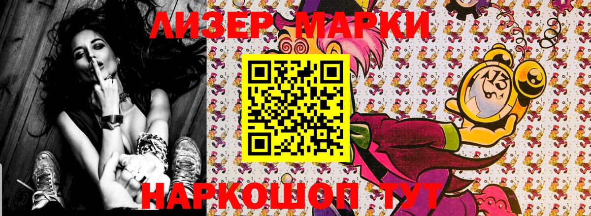 Марки N-bome 1500мкг  Вход с VPN  Наро-Фоминск  Марки N-bome 1500мкг 