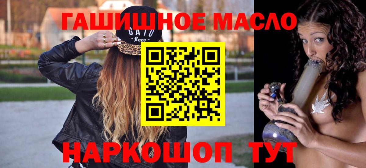 ТГК THC oil Наро-Фоминск